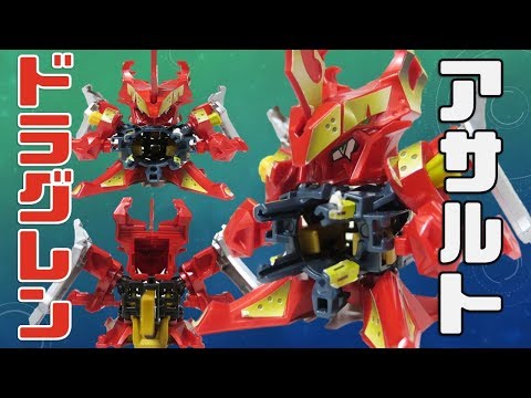 中古レビュー】アサルト=ドラグレン 開封・計測【クロスファイト