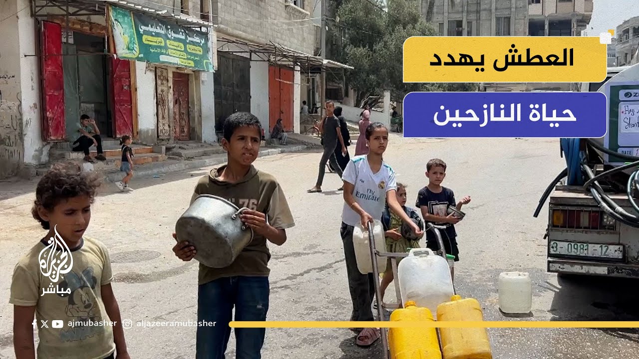 غزة.. العطش يهدد حياة النازحين
