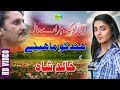 Asi lok hazaray wal hindko mahiye singer khalid shah hazara songs