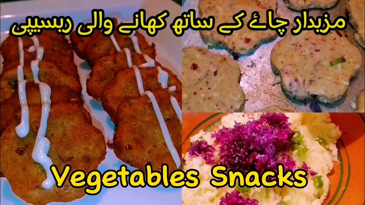 Potato Vegetables Cutlets | مزیدار آلو کی ریسیپی | Quick And Easy Recipe (potato snacks)