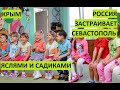 Крым. Россия застраивает Севастополь детскими садами и яслями. Интервью с Главой Качи