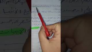 هل تعلم عن حسن الخلق للإذاعة المدرسية