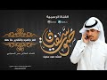 شيلة العز والمجد والتقدير حنا هله كلمات بنر السفياني أداء صوت سفيان HD شيلة العز والمجد والتقدير حنا هله كلمات بنر السفياني أداء صوت سفيان HD
