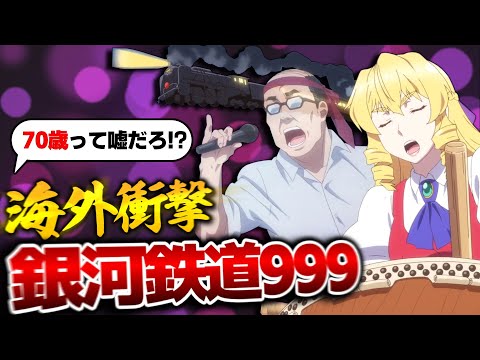 Overseas Reactions Foreigners Are Shocked By Kazuhiko Inoue S Beautiful Singing Voice Hard To