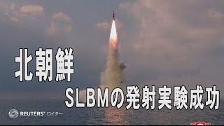 北朝鮮がSLBMの発射実験成功と発表 写真を公開