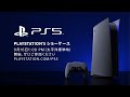 [日本語] PLAYSTATION 5 SHOWCASE