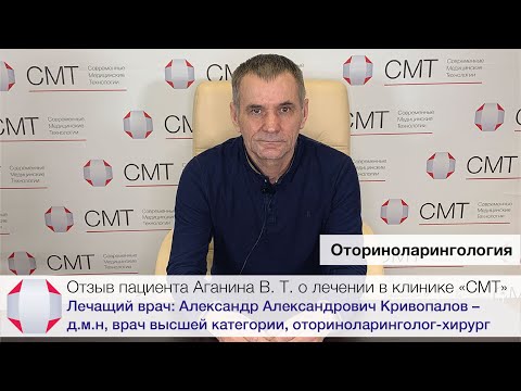 Отзыв пациента Аганина