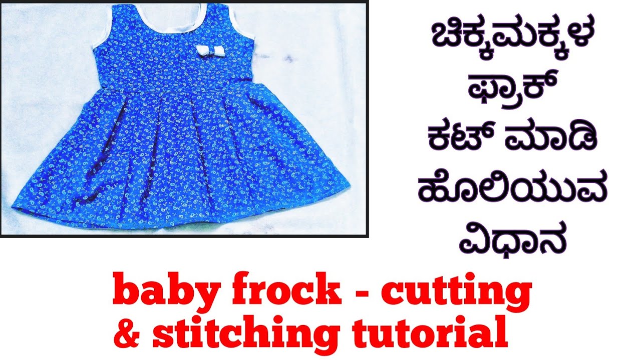 How to umbrella long dress cutting in old saree # in Kannada - YouTube