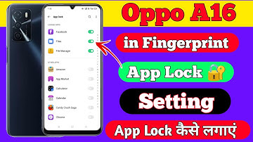 Oppo A16 Kaise Lagaye App Lock 🔐in Fingerprint | How To Add App Lock 🔐 Setting Kaise Lagaye Oppo A16