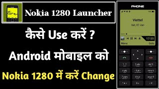 Nokia 1280 Launcher  ! Android Mobile Ko Nokia 1280 Me Change Karna Sikhe ! Android To Nokia 1280 screenshot 5