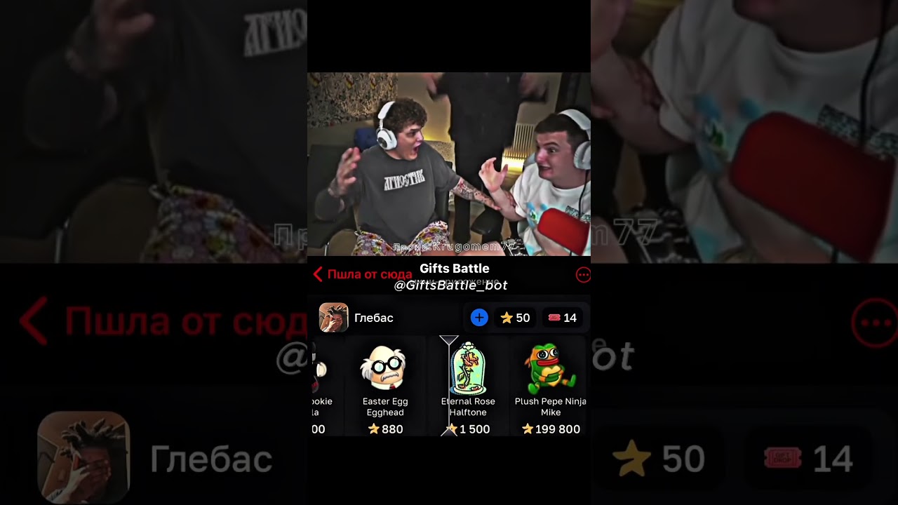 Новый промокод:WHYTIZ играл там: GiftsBattle 