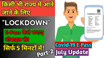 लॉकडाउन Online E Pass सभी राज्य के लिए कैसे बनाएं मोबाईल से || Covid 19 E Pass Inter State In Mobile