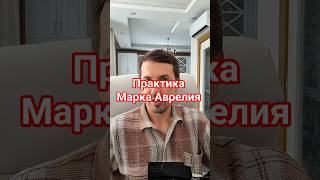 Стоицизм: как практиковать дисциплину согласия?