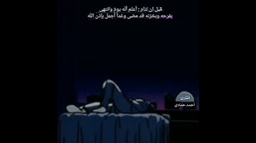 أجمل حالات واتساب تلاوة خاشعه/بصوت ياخذك الى عالم الطمأنينه والراحه/القارئ أحمد حمادي