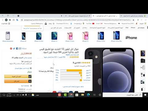 أفضل موقع وتطبيق للمقارنه بين أسعار المنتجات