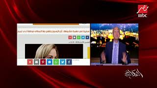 قطر تعين آن باترسون سفيرة أمريكا لمصر في عهد الإخوان في منصب رئيس مجلس الصداقة القطري الأمريكي