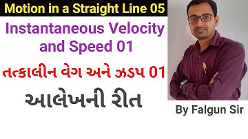 Motion in a Straight Line | Instantaneous Velocity and Speed in Gujarati | Part - 1 | Class 11