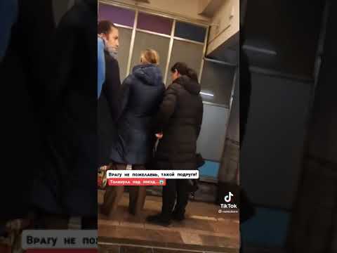 Хотела толкнуть подружку под поезд