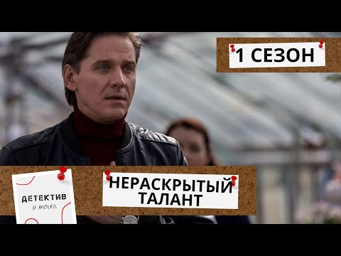 ШОК ДЛЯ МАЛЕНЬКОГО ГОРОДКА! В ВОЛЖСКОМ НАЧИНАЕТ ОРУДОВАТЬ МАНЬЯК!  Нераскрытый талант!  1 СЕЗОН!