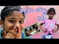 Carrom బోర్డు లో బెట్టింగ్ పెట్టిన జాను || rider mallesh comedy video || tq for 188 k subscribers 🙏