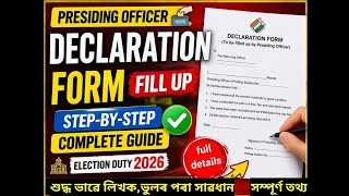 Presiding Officer Declaration Form Fill Up | Step-by-Step | Election Duty Guide 2026
