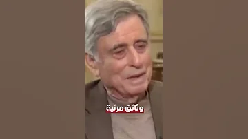 عبد الحليم خدام يتحدث عن بداية الثورةالسورية وموقف بشار الأسد سوريا درعا 