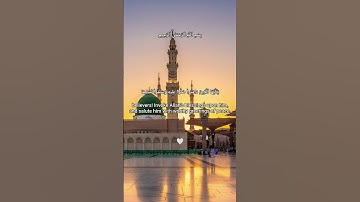 "إِنَّ ٱللَّهَ وَمَلَـٰٓئِكَتَهُۥ يُصَلُّونَ عَلَى ٱلنَّبِىِّ" قرآن كريم 🤍 #quran #ياسر_الدوسري