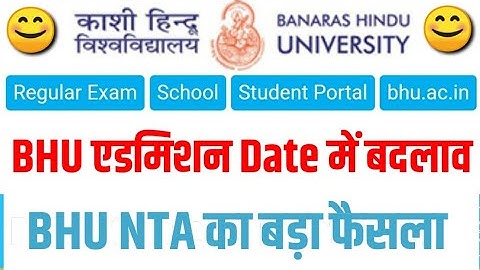BHU Entrance Exam 2021 Extended फिर से मौका😲🔥| BHU Application form 2021 | bhu form apply date 2021