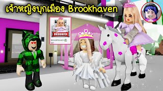 เจ้าหญิงบุกเมือง Brookhaven จนทำให้ผู้ชายในแมพถึงกับ... | Roblox 🏡 Princess Brookhaven screenshot 3