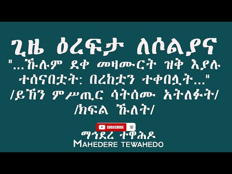 ቪዲዮ: ስንት ደቀ መዛሙርት ነበሩ?