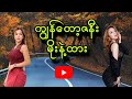 ချစ်သူနှစ်ယောက်ရှိသူ(အချစ်တဝတ္ထုတို)