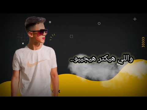 مهرجان انتو كلاب عند الأسام قلبكو خاين ومش تمام حبستو رجال غناء فارس الطبيب  توزيع ميدو المصرى