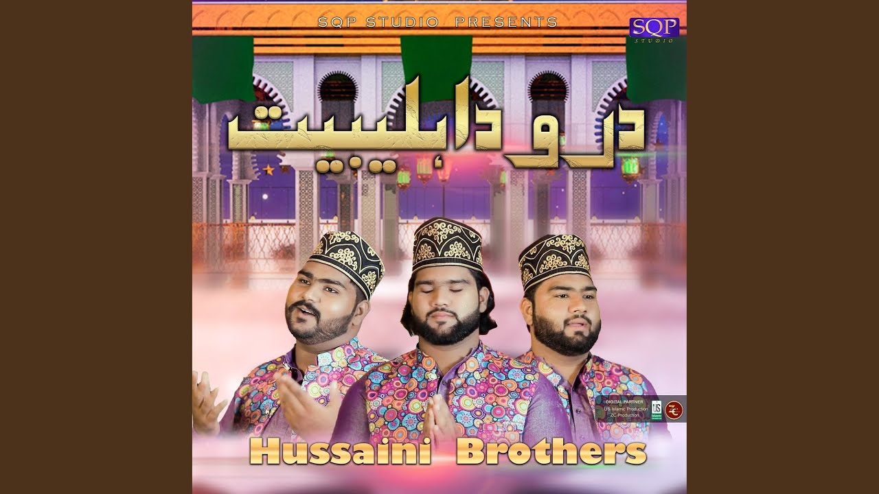 Watch Darood E Ahle Bait on YouTube Watch Darood E Ahle Bait on YouTube