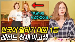 "한국어 배우고 수 천만 원 아꼈죠" 러시아 천재 여고생의 한국행에 엄마가 눈물 흘린 이유