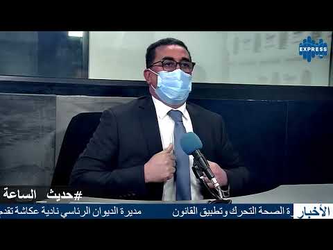 عادل غرار الكرامة القابضة تنفذ قرارات لجنة التصرف في الأملاك المصادرة