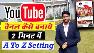 Youtube Channel Kaise Banaye | Channel Kaise Banaen 2023 | How To Create A Youtube Channel IN 2023..