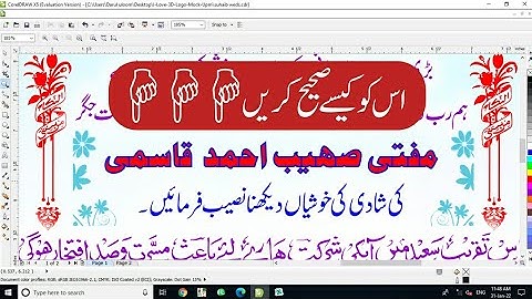 How to Solve Urdu fonts outline problem in Corel Draw || Urdu fonts outline problem sahi kaise karen