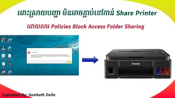 ដោះស្រាយបញ្ហាមិនអាចភ្ជាប់ទៅកាន់ Share Folder ឬ Printer បាន / Policies Block Access Folder Sharing