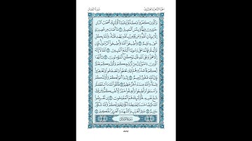سورة التغابن (محمود علي البنا)