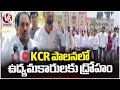 Betrayal Of Activists Under KCR Ruling, Says OU JAC Tirupati | V6 News