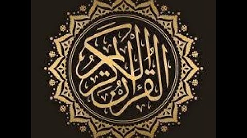 سورة الفاتحة كاملة  للقارئ المغربى