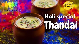 Thandai recipe | Holi special recipes  | instant thandai recipe | cooking raga