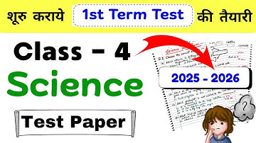 Class 4 Science Question Paper | Class 4 Science Syllabus | Class 4 Science Worksheet | Class 4 EVS