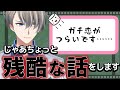 【ガチ恋がつらいです……】嘆くリスナーに胸を貸したVTuberからの回答がこちら【#かなえ先生切り抜き 】