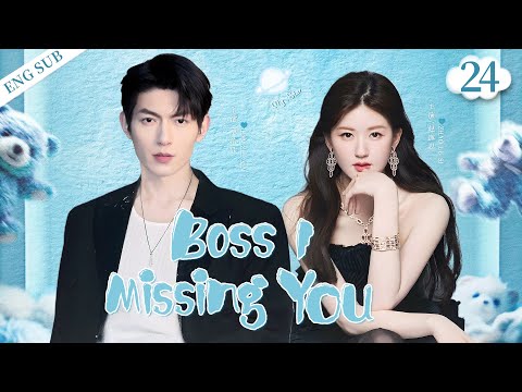 ENGSUB【BOSS,Missing You】END ▶EP24 | Zhao Lusi, Fan Zhixin💕Good Drama