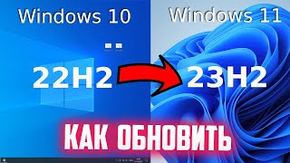 :   Windows 10  Windows 11 23H2