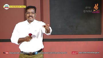 KITE VICTERS STD 08 English Class 45 (First Bell-ഫസ്റ്റ് ബെല്‍)