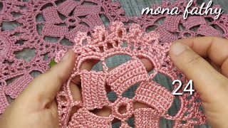 كروشيه مفرش وحدات يمكن تكبيره للسفرة او السرير crochet doily