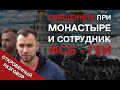 Сложно быть геем в России / Откровенный разговор