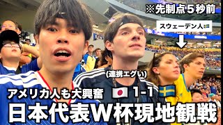 【W杯】ザックとスウェーデン人と隣の席でW杯日本代表戦現地観戦したら大熱戦でなんか仲良くなった
